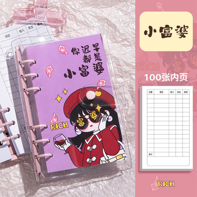 理財記帳本 100張內頁 附贈錢袋, 1個, 遲早都是小富婆,100張內頁, 遲早都是小富婆