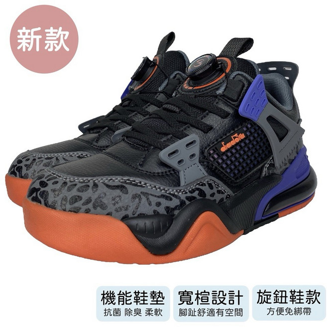 Diadora 兒童 功能性籃球鞋 旋鈕式設計 適合大童