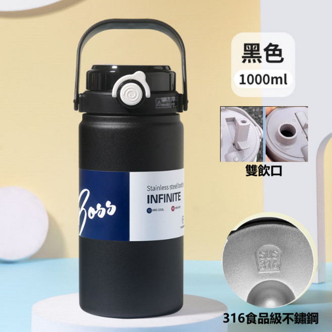 yeti杯 極久酷冰杯, 1個, 黑色 1000ml 雙飲不鏽鋼杯