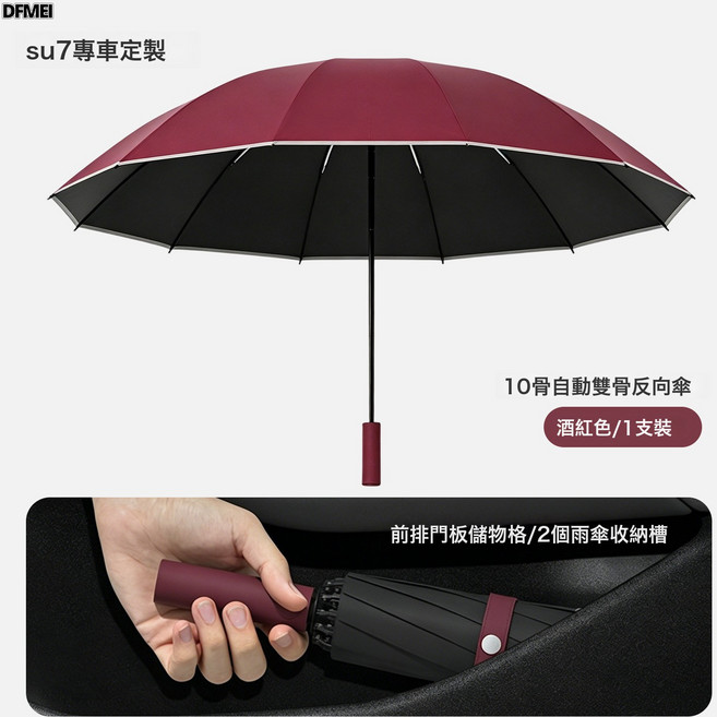 DFMEI 全自動摺疊雨傘大號反向傘加大加厚加固女遮陽防曬晴雨兩用傘