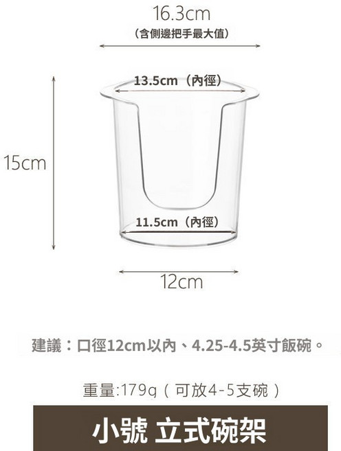 Reunion 碗盤收納架, 1個, 小-立式碗架【放5碟個4.25寸碗】, 1 tier