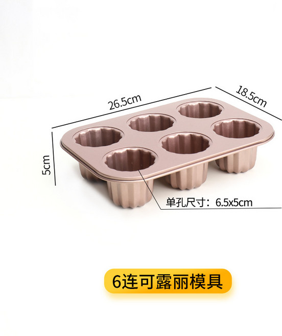 HYLSS 不粘12連可露麗模具法国天使之铃蛋糕面包慕斯布丁甜品杯烘焙家用, 1個, 6连可露丽模:如图所示(7493)