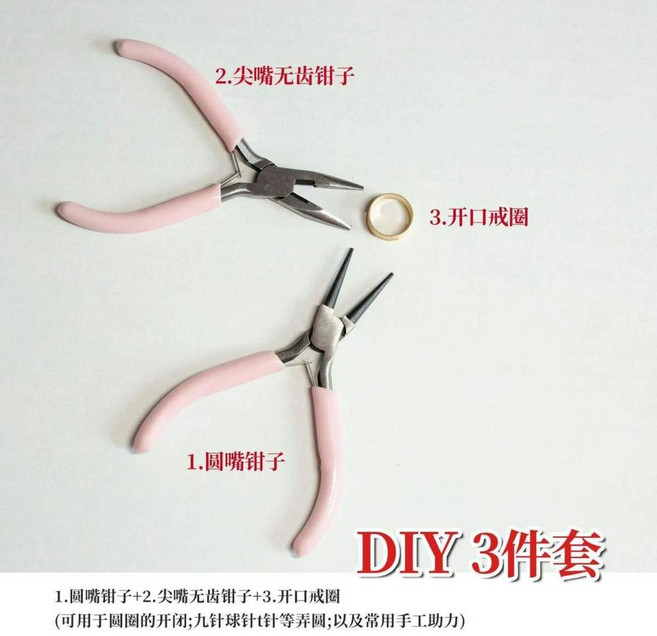鉗子工具套裝 尖嘴鉗 圓嘴鉗 平口鉗 斜口鉗 多功能鉗子, 1個, diy-3件套