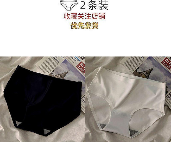 冰絲無痕內褲, 黑+白【冰絲光版】海,L【95-115斤】