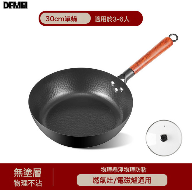 DFMEI 平底鍋鐵鍋炒菜鍋家用不粘鍋無塗層牛排煎鍋小鍋煤氣竈電磁爐專用, 1個, 加深煎鍋30CM+玻璃蓋:如圖, 1cm