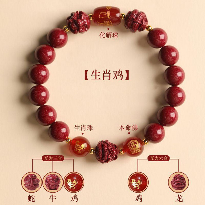 天然硃砂手串 蛇年本命年轉運手鍊