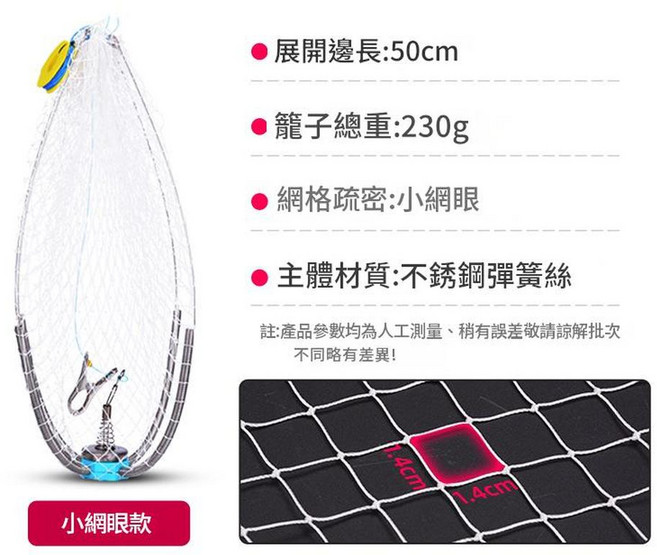 自動收放螃蟹籠 海用加重鋼絲開合籠, 海釣彈簧款50*50小網眼230g