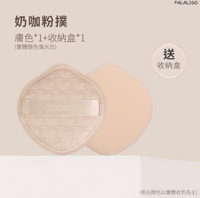 粉撲 氣墊粉撲 棉花糖粉撲 上妝粉撲 不吃粉 超軟 粉底液專用美妝蛋乾濕兩用定妝女, 1個, 米白