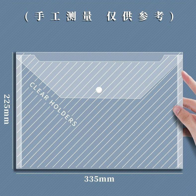 柯達透明加厚文件袋A4帶標籤收納袋防水辦公按扣資料袋檔案大容量, 1個, 斜紋白色 常規款 ,隨機1個裝+標籤