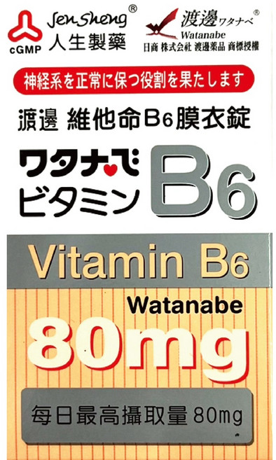 人生製藥 渡邊維他命B6膜衣錠, 1個, 80顆