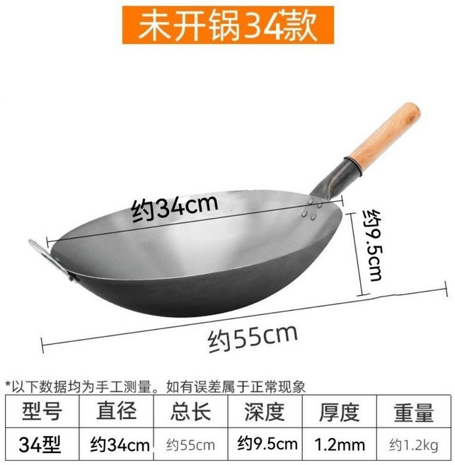 超值 鐵鍋加厚廚師飯店商用炒菜鍋傳統老式熟鐵鍋家用無塗層炒鍋燃氣竈 副廠商品, 1個