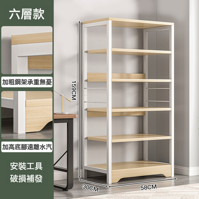 多層實木落地置物架客廳, 經典6層58X30X159cm白橡木色:如圖所示