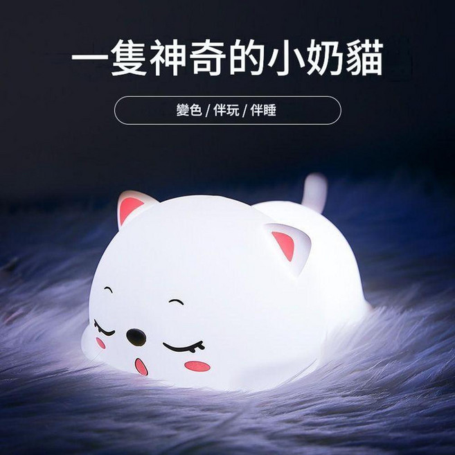 呼嚕貓拍拍小夜燈 柔光護眼床頭燈, 三色呼嚕貓拍拍燈充電款 送資料線暖色款 1
