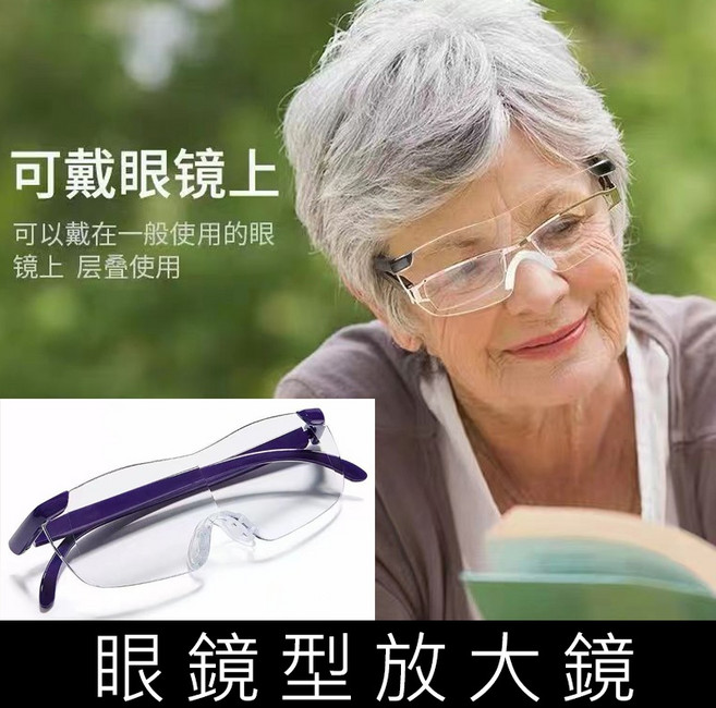 德國工藝老人閱讀眼鏡 高清頭戴式放大鏡 修手機修表 3倍 【深紫 -放大三倍】, 【深紫 -放大三倍】(高標者請勿購買), 1個