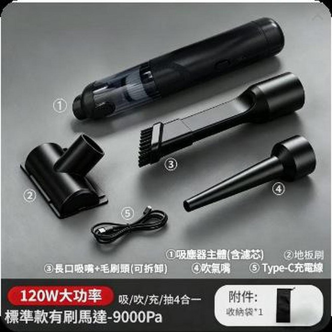 無線車載吸塵器 19000Pa 兩段式吸力, 有刷旗艦款黑色 地板刷 布袋 升級一鍵倒塵功能, 如圖