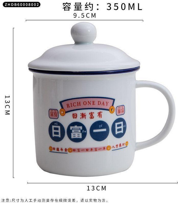 搪瓷杯 仿搪瓷杯陶瓷馬克杯大容量水杯男生茶缸子帶蓋茶杯辦公室個人杯子 搪瓷杯, 加厚款350ml 帶蓋日富一日, 1個