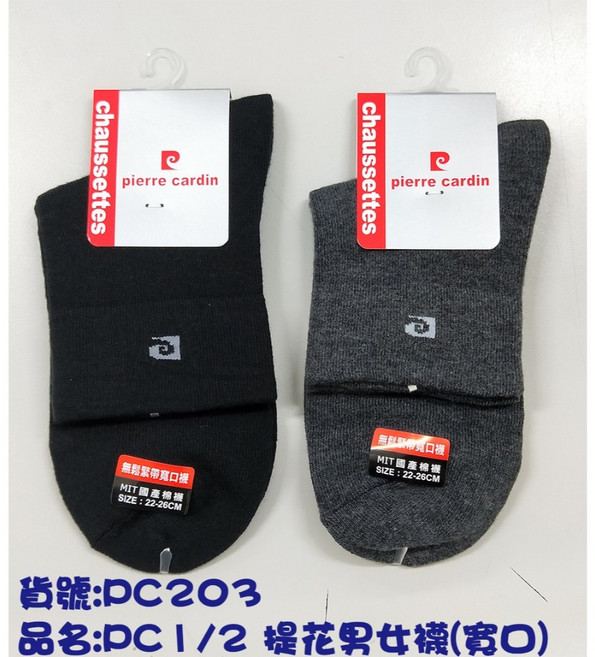 皮爾卡登 PC系列 休閒襪 短襪 棉襪 提花 刺繡 臺灣製造