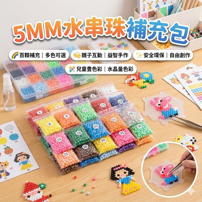 5MM水串珠補充包 水霧魔法珠 水霧珠補充包 手作創意裝飾珠 材料包, 1個, 28號 紫色(水晶色)