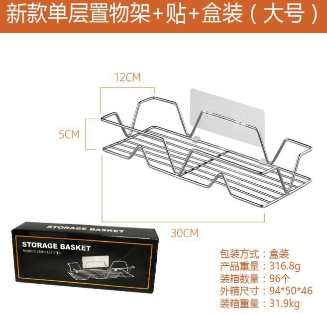 免打孔壁掛式不鏽鋼多層置物架 廚房浴室收納架, 新款單層置物架+盒裝(大號)