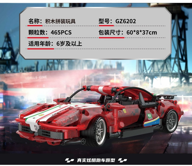 ZHEGAO哲高 GZ6202 回力跑車積木(紅), 1個, 紅