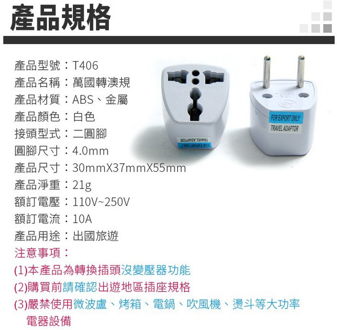 萬國轉歐規 全球萬用轉換插頭插座 適用出國德國法國歐洲 旅行旅遊 轉接頭轉換頭 TD2-10, 1個, (TD2-10)萬國轉歐規