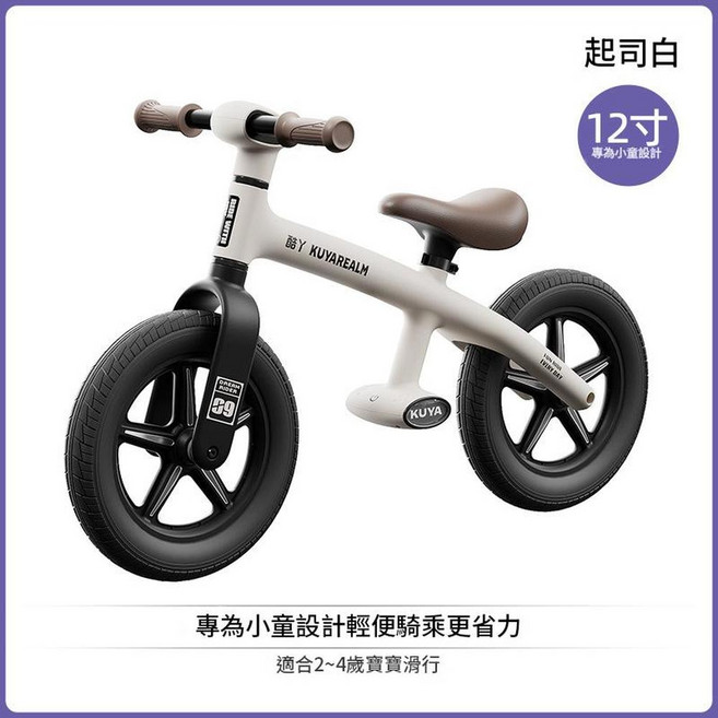 KUYAREALM 兒童平衡車 12寸輕量化車身設計 無需電池發光輪, 如圖所示, 奶酷白 培林軸承 免充氣一體閃光輪 腳歇車燈