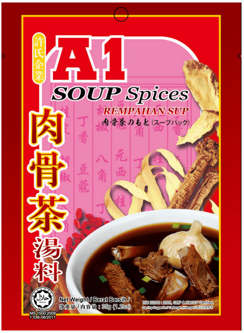 A1肉骨茶,道地南洋風味,湯頭濃郁醇厚,肉質軟嫩入味,方便快捷,安心健康, 35g, 1個