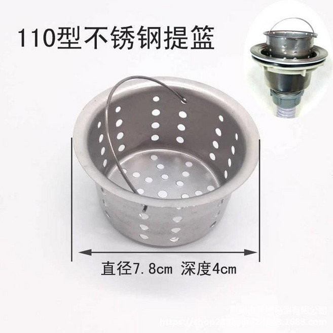 不鏽鋼水槽濾網 廚房洗菜盆過濾籃 洗碗槽排水口提籠 防鏽耐用 易清理 居家廚房必備+不鏽鋼提籃 默認顏色+默認尺寸, 1個, 不鏽鋼提籃 默認顏色:默認尺寸
