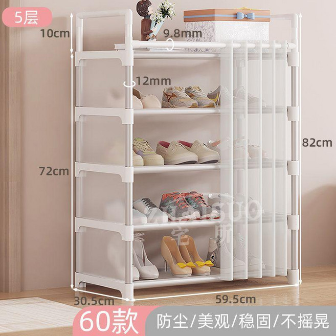 鞋架 簡易鞋架防塵鞋櫃多層家用結實耐用大容量出租屋宿舍收納簡易鞋櫃, 新款, 60cm-5層, 耐用+帶門簾, 1個