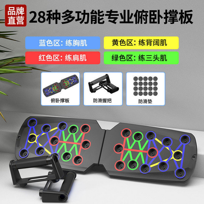 多功能健身板 俯臥撐訓練板 胸肌訓練器 腹肌神器, 1個, BEJIROG/正品保證 品牌直營,28包膠大闆+ 包膠握把+防滑底墊