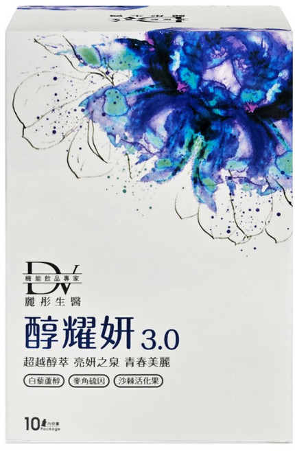 DV 醇耀妍 3.0 超級酵素 亮妍之泉 青春美麗, 1個, 10份
