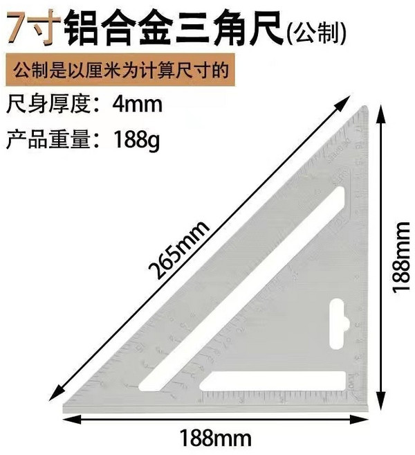 加厚鋁合金三角尺 45度90度角度尺 多功能直角尺 木工三角尺, 1個, 7寸加厚鋁閤金材質QF