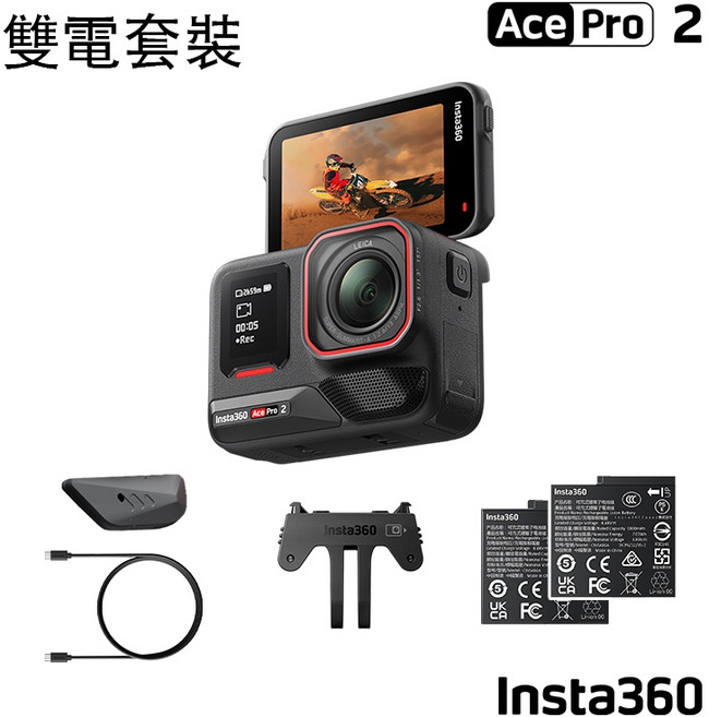 Insta360 Ace Pro 2 運動相機 #CINSBBGA ACEPR0201 #CINSBBGA ACEPRO208, 雙電套裝