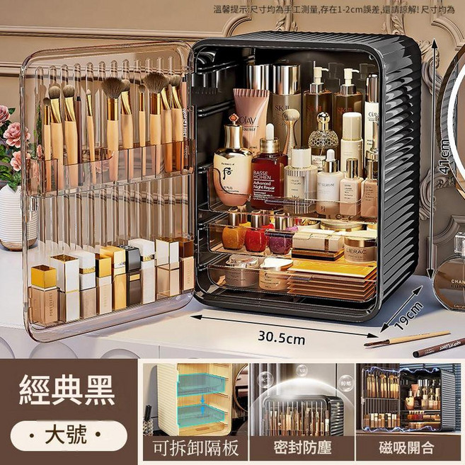 輕奢大容量化妝品收納櫃 防塵化妝刷收納盒, 大號3層 - 經典黑 可拆卸隔板 / 帶側邊口紅架, 1個