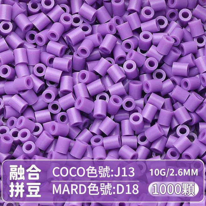 MARD 2.6mm 拼豆補充包, D18色號補充包10g每袋1000顆, 1個, 1000片
