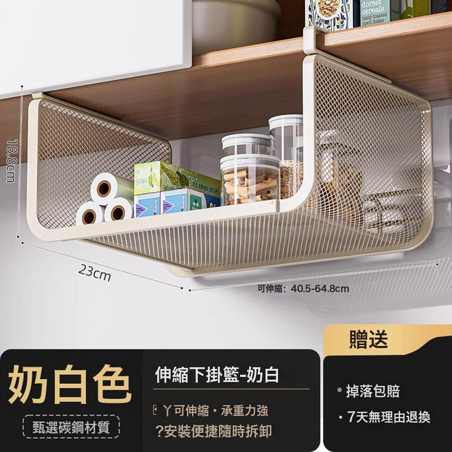 廚房置物架可伸縮懸掛分層調料整理掛架櫥櫃內吊櫃下收納下掛掛籃, 1個, 奶白升级密网款40.564.8cm可调节:如图