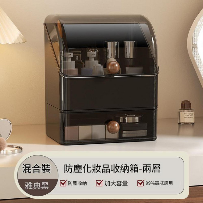 光面化妝品收納箱 附蓋防塵加大容量 附贈抽屜可選, 化妝品收納箱抽屜胡桃木黑, 1個