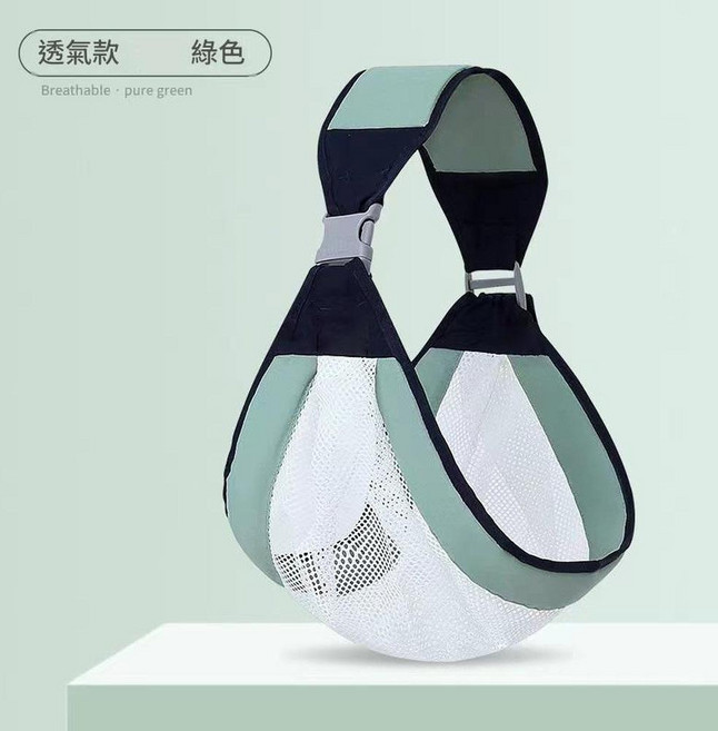 初生嬰兒網布背巾 透氣款, 單調節*淺綠色網