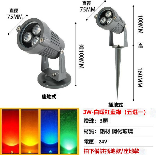 LED 照樹燈 鋁材 鋼化玻璃 24V 電壓, 低壓DC-24V-正白光,12W-座地款