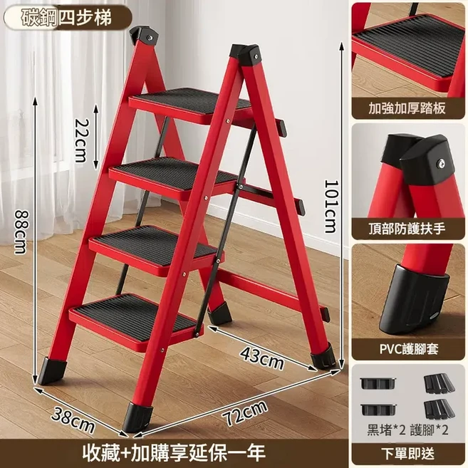 多功能摺疊晾衣架 伸縮登高梯 四步梯, 經典款紅色 - 四步梯 - 踏板帶防滑墊