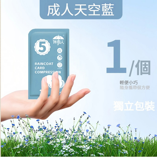 一次性雨衣 加大防暴雨 口袋雨衣 爬山備用 學生上學, 1個, 藍色加厚束口1個裝, 藍色