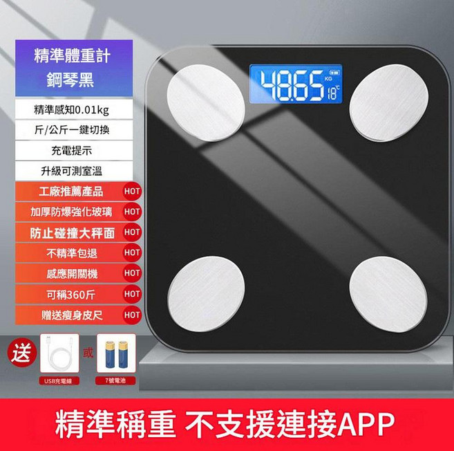 米家APP 智慧體脂秤 精準感知0.01kg, 體重秤 - 曜夜黑 高精準稱重, 1個, 電池款
