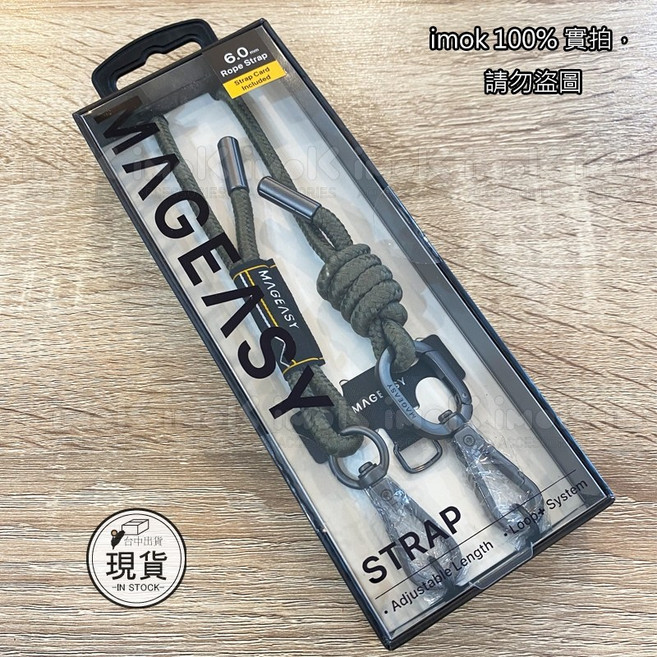 MAGEASY 手機掛繩 20mm 6mm, MG長【細繩】- 軍綠-含掛片, 1個