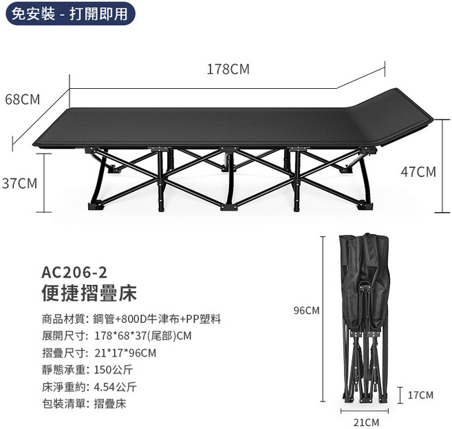 AC2026-2 便攜折疊床 展開尺寸 190CM 加厚鋼管 壓花棉墊, 【黑色床】178cm-加厚鋼管-無床墊
