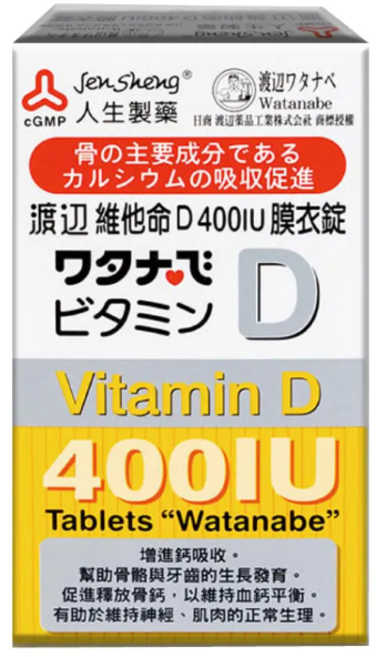 人生製藥 渡邊維他命D 400IU 膜衣錠, 1個