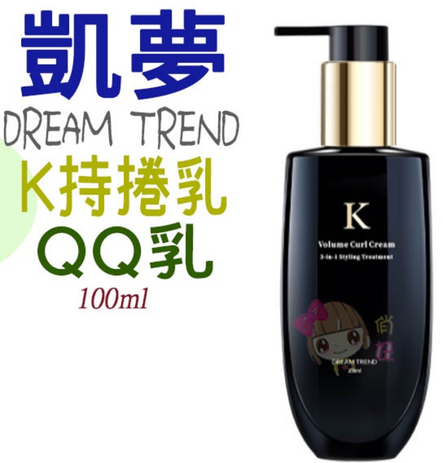 DREAM TREND 凱夢 K持捲乳 QQ乳 捲髮造型乳 100ml, 1個