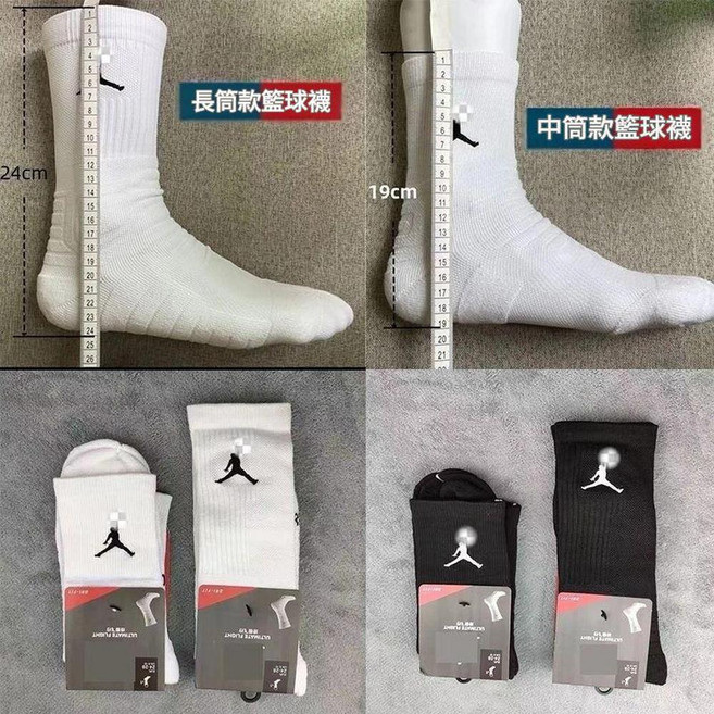 Jordan 專業籃球襪, 長筒黑色, 1個