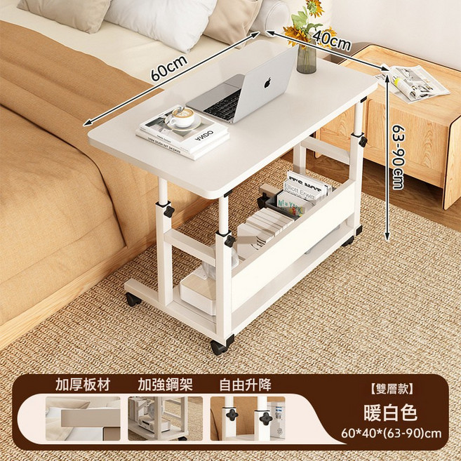 雙層升降電腦桌 60*40cm 暖白色, 雙層 可升降 60*40高度可調節63-90cm暖白色:如圖