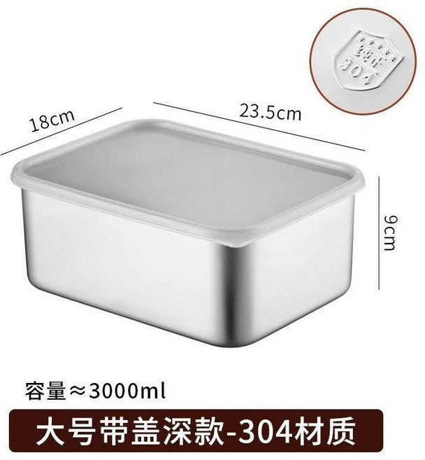 316L 抗菌保鮮盒 密封食物收納盒, 1個, 304食品級保鮮盒,小號 淺款