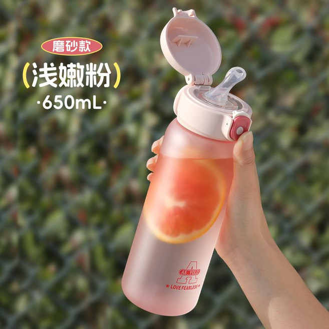 AS YOLU 吸管水杯 420ml 霧面隨行杯 運動水壺 防漏設計, 1個, 650ml, 磨砂粉色